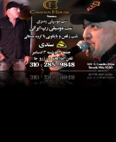 بندری رپ بندری رپ