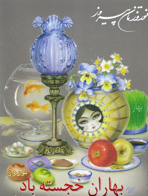 Persian New Year (Nowruz) Celebration - San Jose, CA - Kodoom