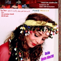 Sima Bina in Conecrt