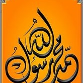 جشن صوفیانه میلاد پیامبر