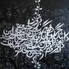 Iran Unbowed: An exhibition of work by leading contemporary Iranian artists