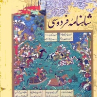 Shahnameh Khani Classes
