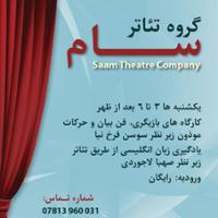 Theatre and English through Drama Workshops