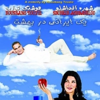 "An Iranian in Heaven" A Comedy by Houshang Touzie