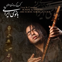 Mastan Ensemble & Homay Concert in New York