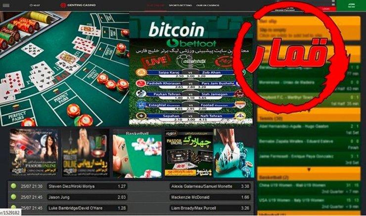 پشت پرده سایت های شرط بندی و قمار آنلاین Kodoom Com Kodoom