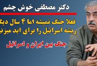 Iranian Analysts Explain War Strategy, Issue Trump an Ultimatum!