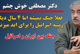 Iranian Analysts Explain War Strategy, Issue Trump an Ultimatum!