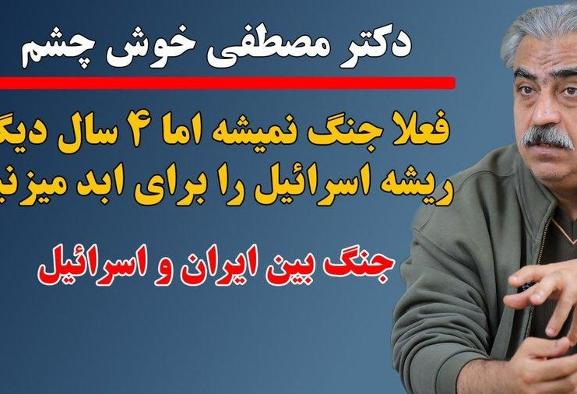 Iranian Analysts Explain War Strategy, Issue Trump an Ultimatum!