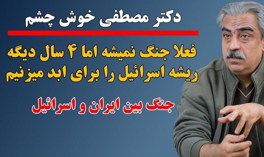 Iranian Analysts Explain War Strategy, Issue Trump an Ultimatum!