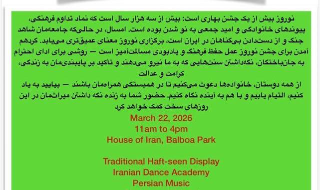 بزرگداشت نوروز و فرهنگ ایرانی