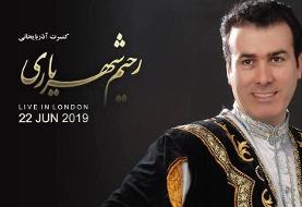 کنسرت شاد و بزرگ موسیقی آذربایجانی، رحیم شهریاری