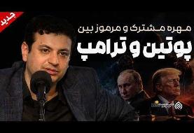 توافق تحلیلگران ایرانی و اسراییلی در باره گاوبندی چین و روسیه با آمریکا در جنگ علیه ایران