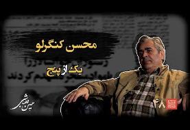 بدون تعارف: مصاحبه با تاریخ، ناگفتنی های پشت پرده انقلاب و جنگ