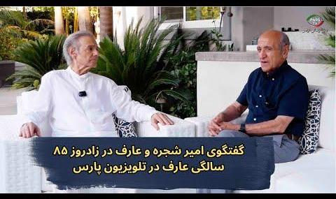 بدون تعارف: خوب و بد زندگی شخصی عارف عارف کیا و مراسم خاکسپاری وی