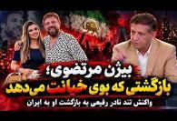 از بیژن مرتضوی تا ابی و شادمهر: جنجال ورشکستگی و تحریم مردمی ...