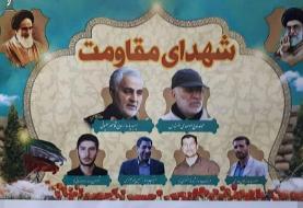 اسامی افسران ارشد سپاه همراه حاج قاسم که ترور شدند