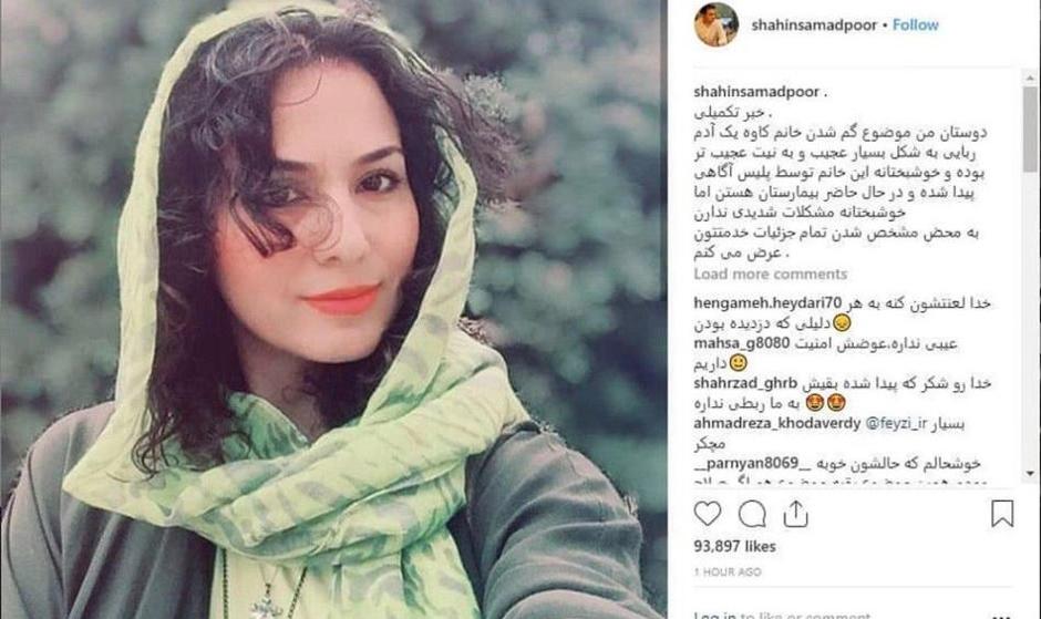 آخرین وضعیت لیدا دختر ورزشکاری که ده روز خبری از او نشده بود: آدم‌ربایی به شکل بسیار عجیب و به نیت عجیب‌تر