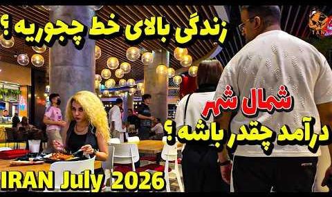 گزارش ویدئویی کف خیابانهای تهران: از گرانی تا سبک زندگی و تفریح ...