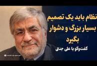 Videos: Iranian Regime Strategists Admit it is Unpopular, ...