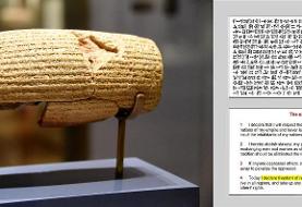 UNESCO Recognizes The Cyrus Cylinder as the First Documented Human Rights Charter