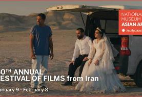 ۳۰th Annual Festival of Films from Iran