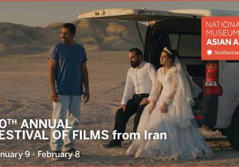 30th Annual Festival of Films from Iran