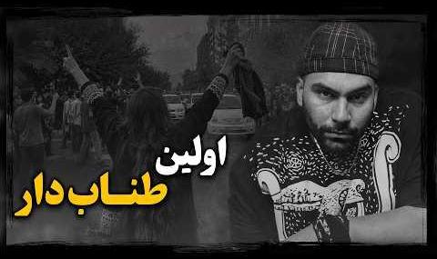 ماجرای اعدام عجولانه مسعود شکاری، جوانی از طبقه کارگر تهران در نارمک