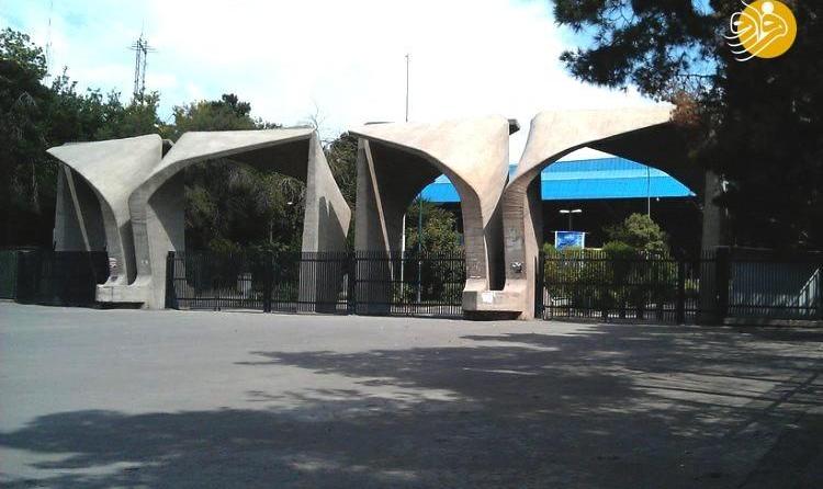 از آقازاده‌ها تا استادزاده‌ها: ۱۵۰۰ دانشجو سهیمه فرزندان اعضای هیات علمی!