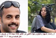 Uncensored Reports from Inside Iran