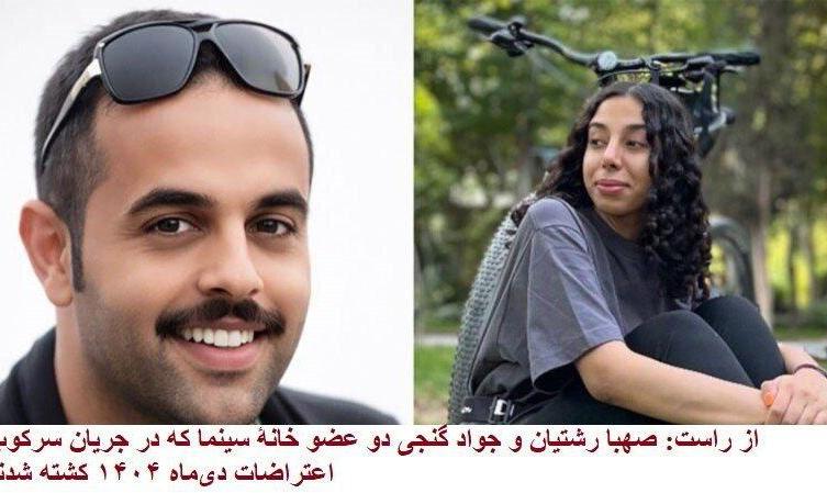 Uncensored Reports from Inside Iran