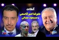 بدون تعارف: برای اولین بار پشت پرده کنسرتهای ایرانی و صدا و اخلاق ...