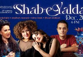 ۱۳th Annual Celebration of Shab-e Yalda