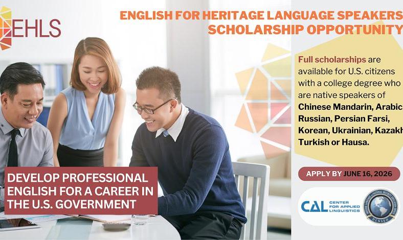 جلسه آشنایی و ثبت نام بورسیه زبان انگلیسی‌ EHLS برای فارسی زبانان متقاضی استخدام در کارهای دولتی