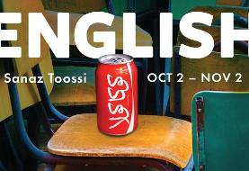 Pulitzer Prize Winner ENGLISH by Iranian Playwright Sanaz Toossi