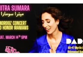 کنسرت نوروز به افتخار ایرانیان