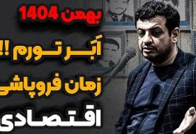 نقدی بر آقای رائفی پور: مردم ایران لایق دموکراسی نیستند؟ به این ترانه مرحوم حبیب گوش کنید!