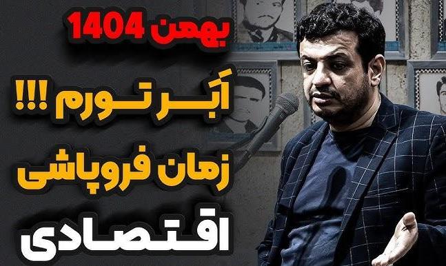 نقدی بر آقای رائفی پور: مردم ایران لایق دموکراسی نیستند؟ به این ...