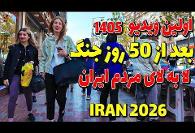 ویدئوهای جالب هفته: از بازار تجریش تهران پس از جنگ تا جراحی های ...