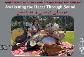 Sahba Motallebi Performance with Guest Artist, Mona Ness