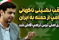 Latest on Iran-Israel War: Khamenei is Dead