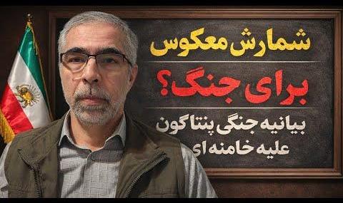 ویدئوهای جدید مرتبط با انقلاب ایران وپیش بینی های مختلف ازحمله به ...