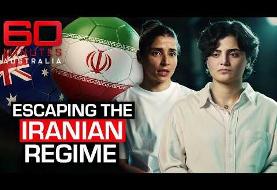  Inside the Dramatic Escape of Iran's Female Footballers