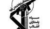 آغاز رزمایش دریایی سپاه پاسداران در عسلویه و پارس جنوبی