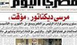 مرسی قول داد به دموکراسی و آزادی پایبند باشد