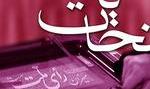 تشکیل ستادهای ویژه رسیدگی به جرایم انتخاباتی