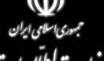 وزارت اطلاعات ایران: متهمان به جاسوسی قصد ترور یک متخصص را داشتند