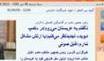 دفتر محمد مرسی مصاحبه او با خبرگزاری فارس را تکذیب کرد