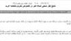 توضیحات متناقض در مورد دلایل حذف نظرسنجی هسته‌ای شبکه خبر