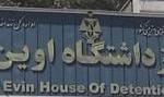 بازدید اعضای کمیسیون امنیت ملی مجلس ایران از زندان اوین